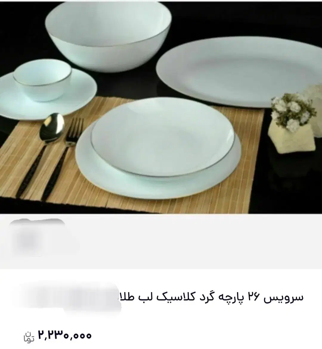 ۱۲ نفره کارتن داره سالم نو نو لوئن اوپال|ظروف سرو و پذیرایی|سنندج, |دیوار