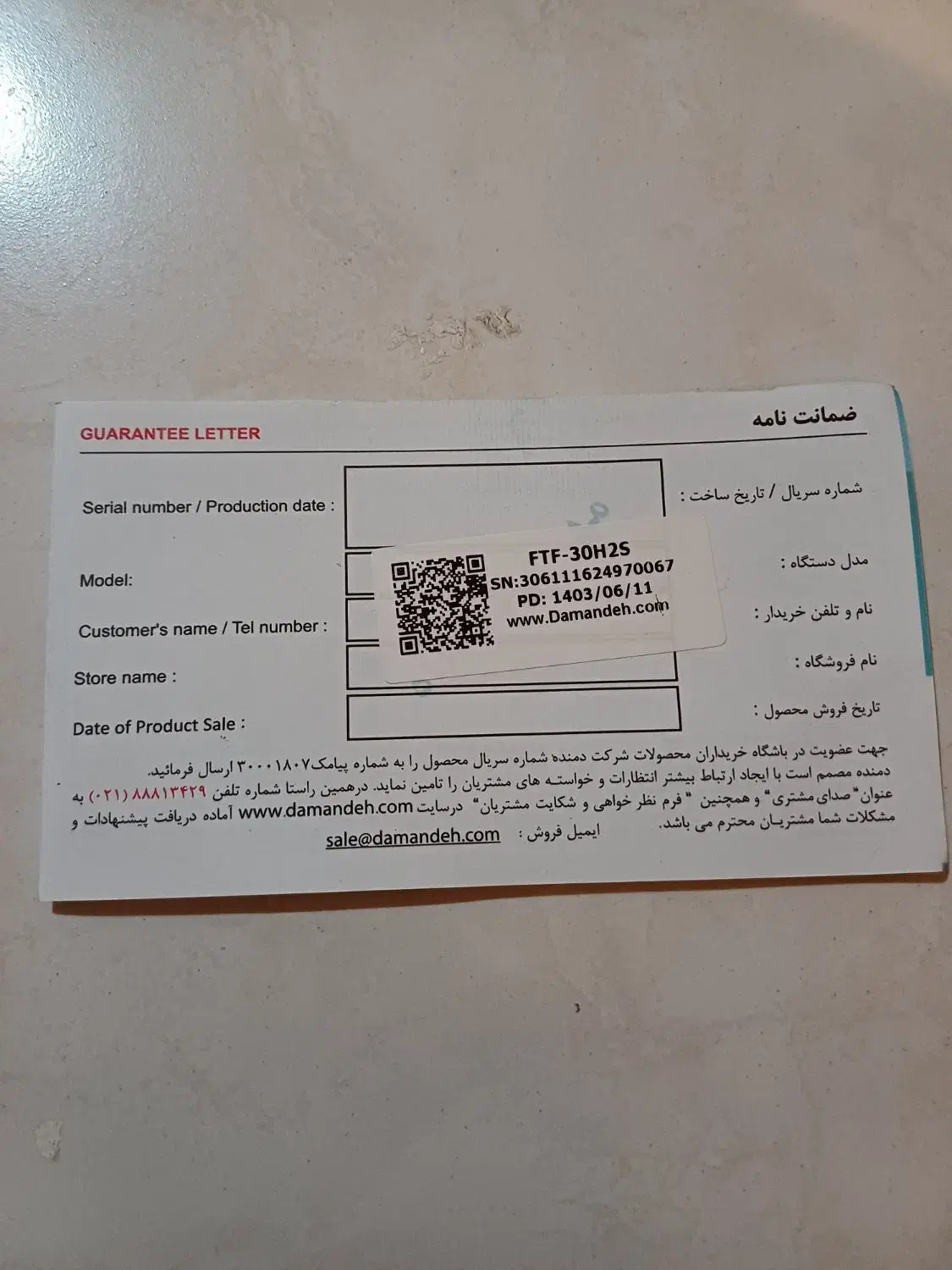 پنکه رومیزی مارک دمنده نو نو باگارانتی|پنکه و تصفیه‌کنندهٔ هوا|رودهن, |دیوار