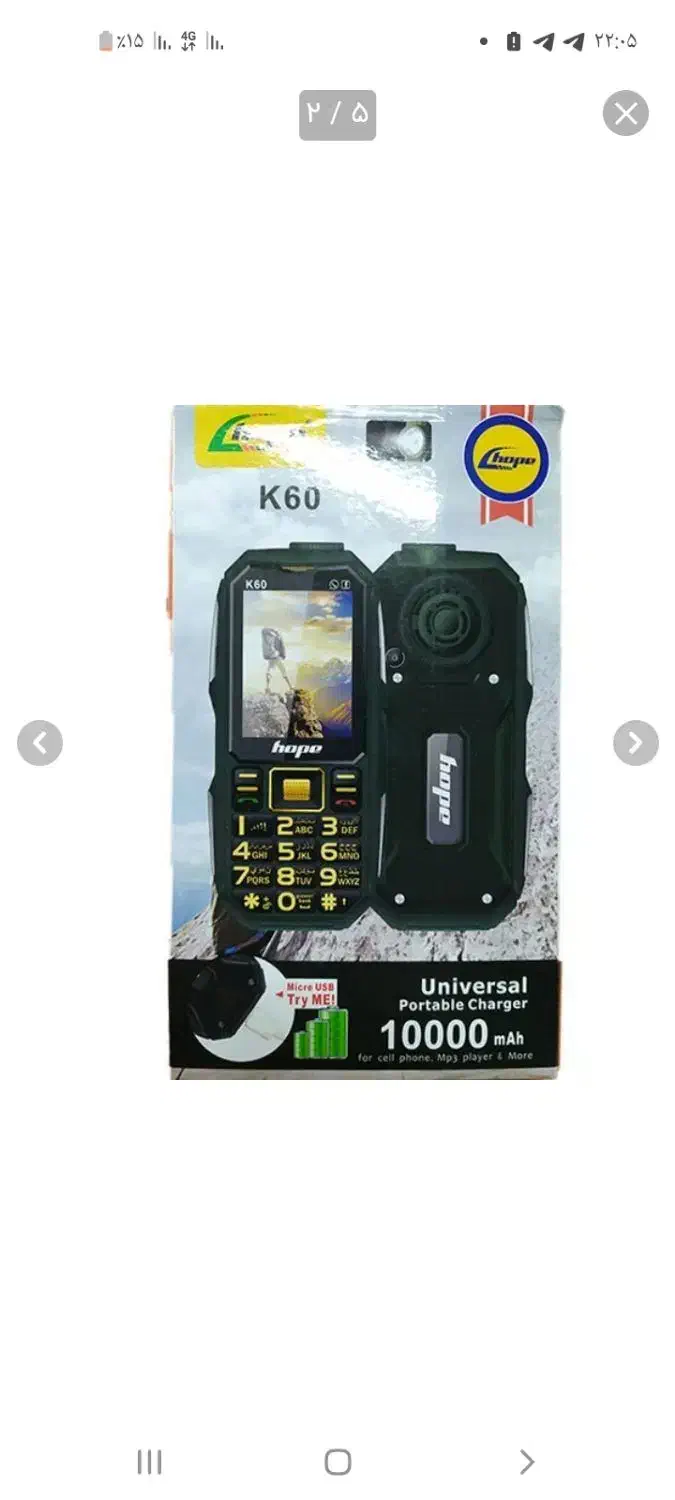 گوشی k60|موبایل|کوهدشت, |دیوار