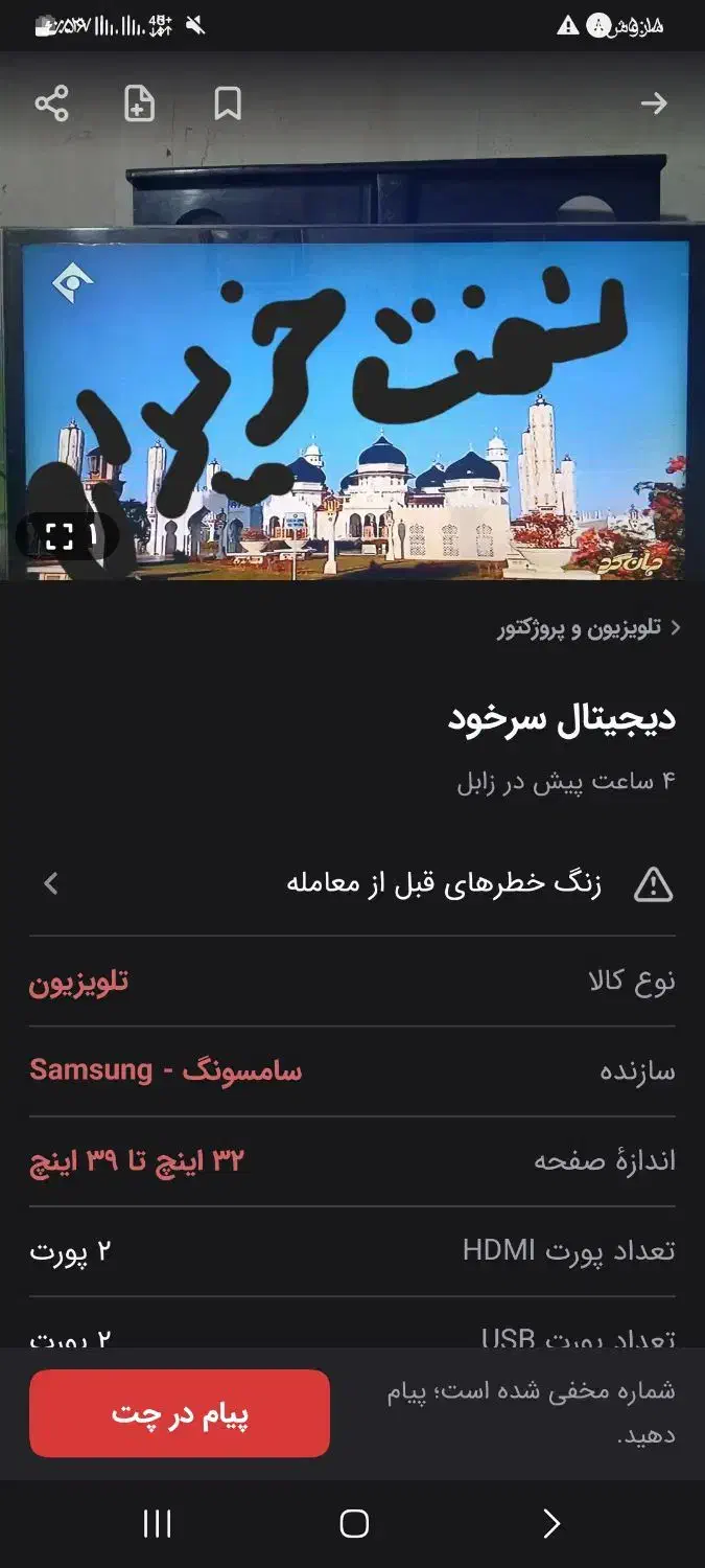 تلویزیون|تلویزیون و پروژکتور|زابل, |دیوار