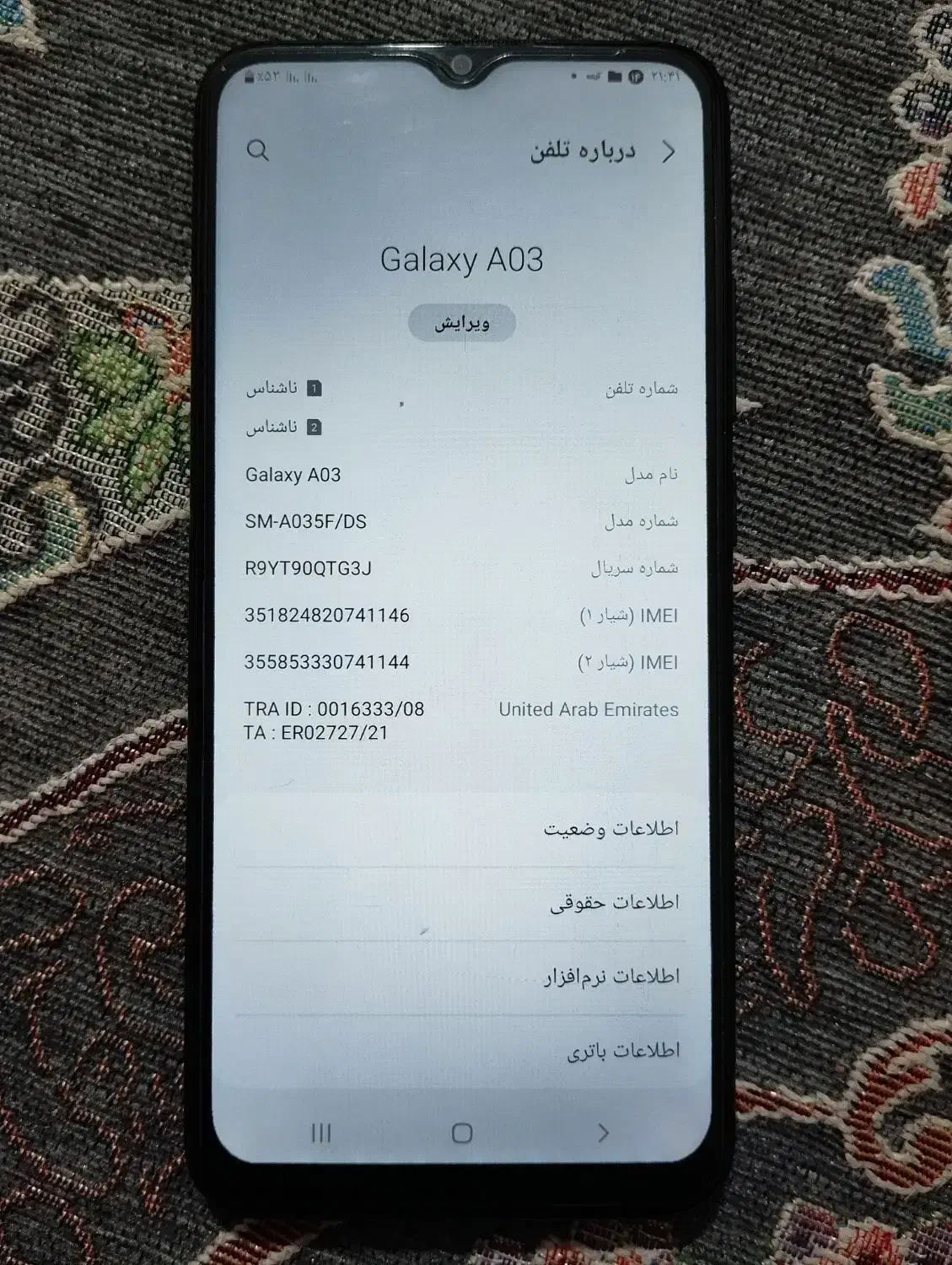 A03|موبایل|فلاورجان, |دیوار