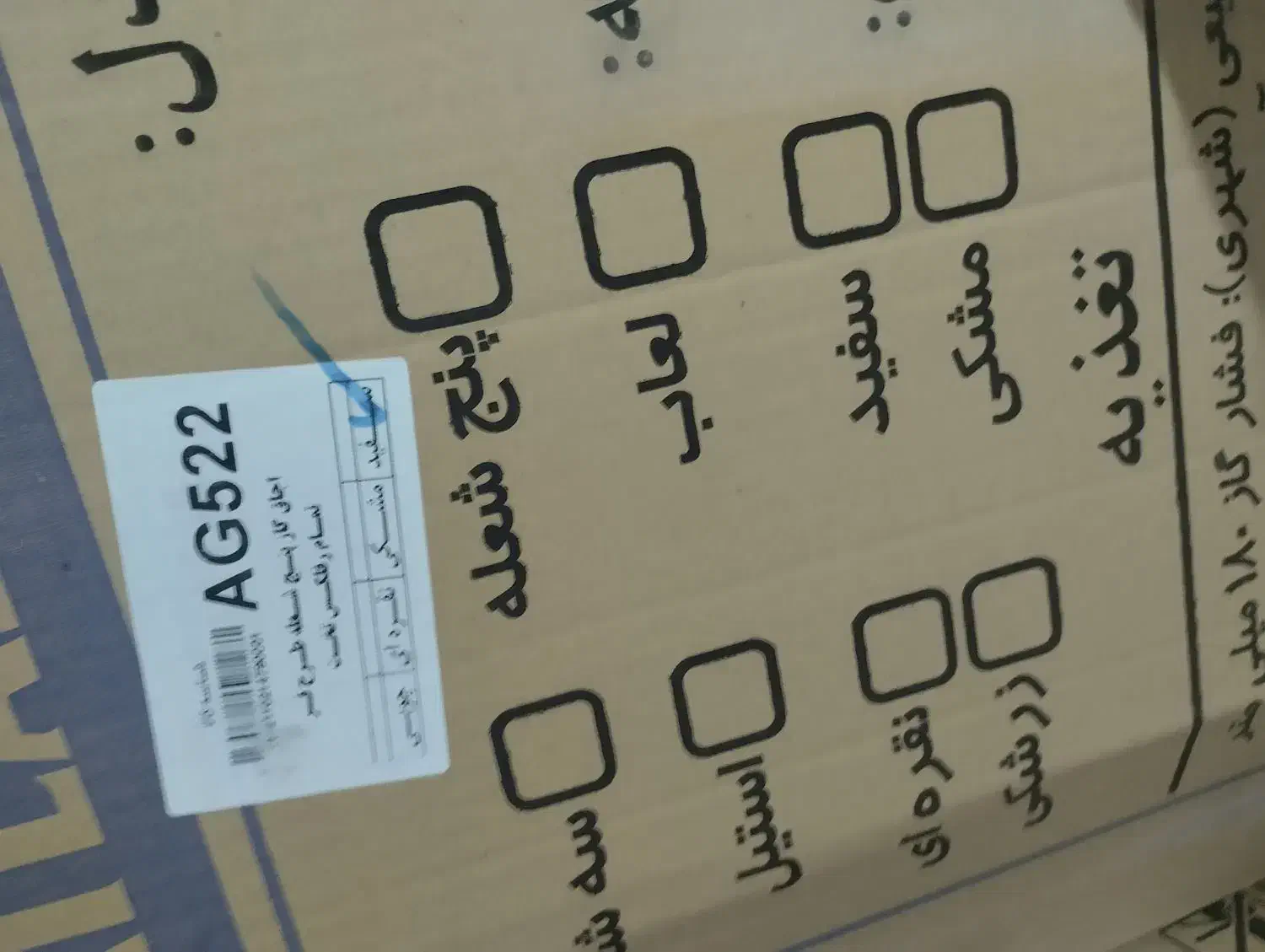 اجاق گاز|اجاق گاز و لوازم برقی پخت‌وپز|ایلام, |دیوار