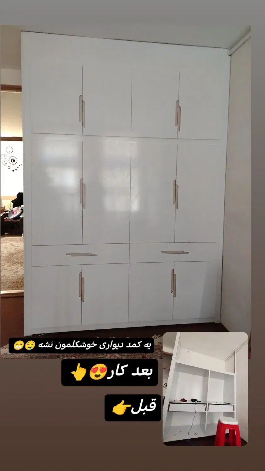 کمد دیواری اقساطی ۶ماهه|جاکفشی، کمد، دراور|گناباد, |دیوار