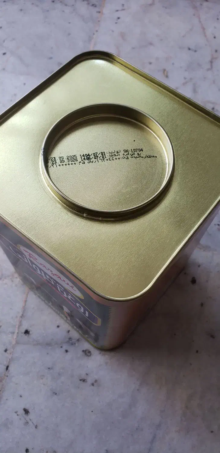 روغن حیوانی|خوردنی و آشامیدنی|مشهد, کارمندان دوم|دیوار