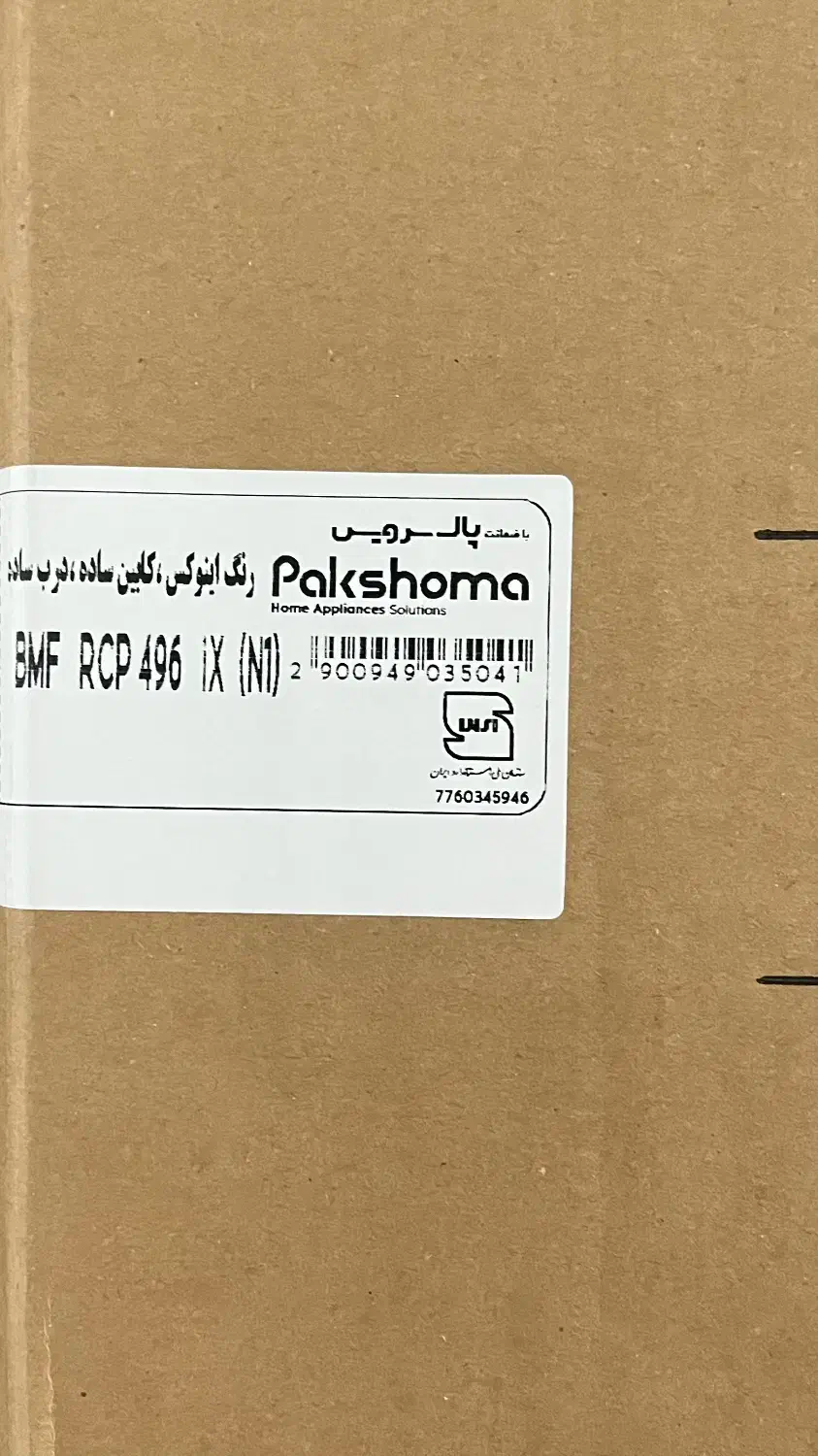 یخچال پاکشوما|سایر لوازم برقی|گنبد کاووس, |دیوار