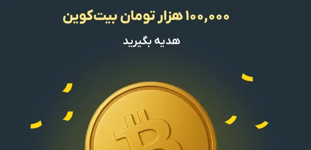 کسب درآمد از صراف|کارت هدیه و تخفیف|سبزوار, قصبه شرقی|دیوار