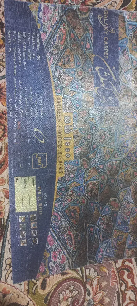 فرش ۱۲ متری|فرش|محمدیه-قزوین, |دیوار