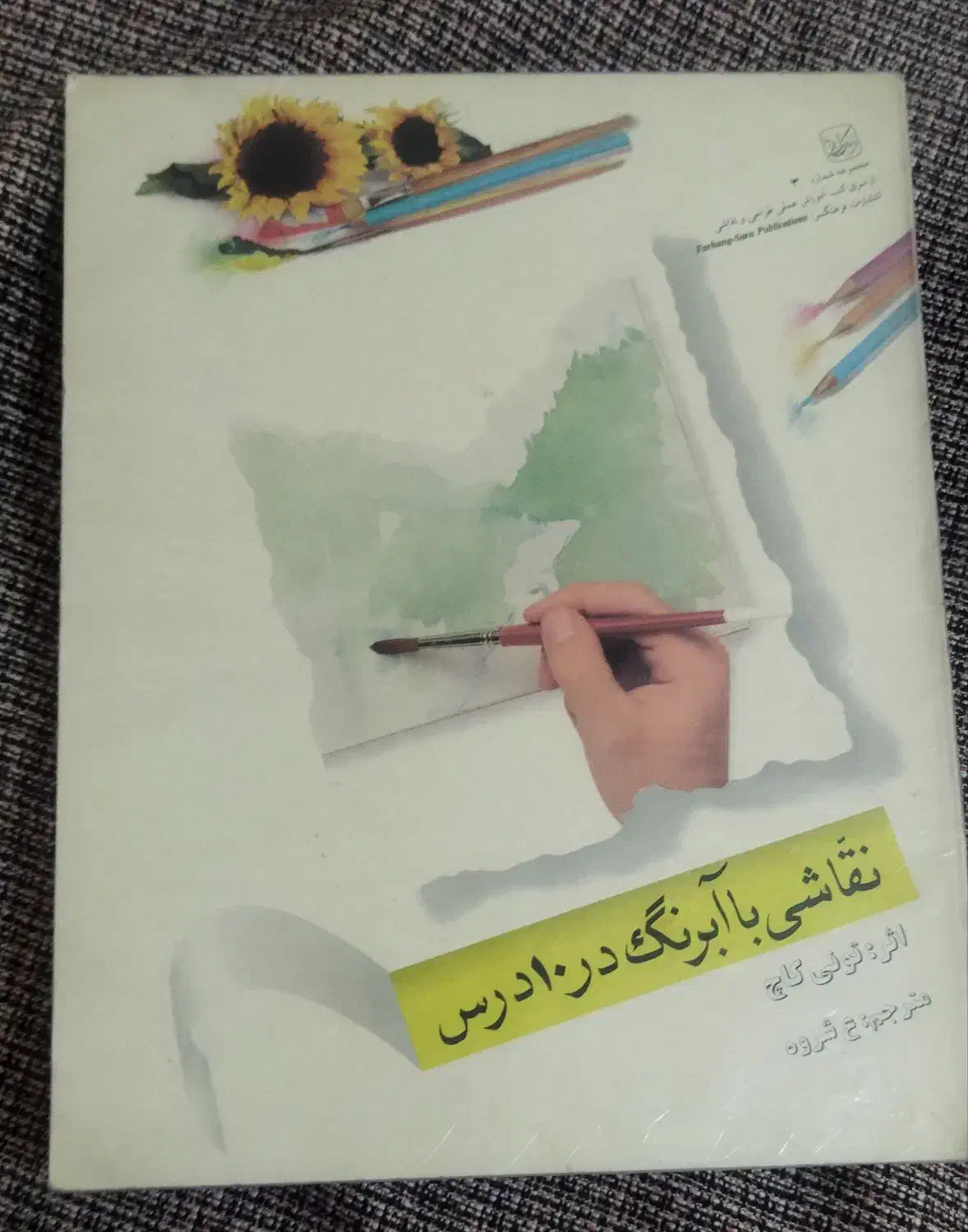 کتاب|کتاب و مجله آموزشی|کرج, کوی کارمندان شمالی|دیوار