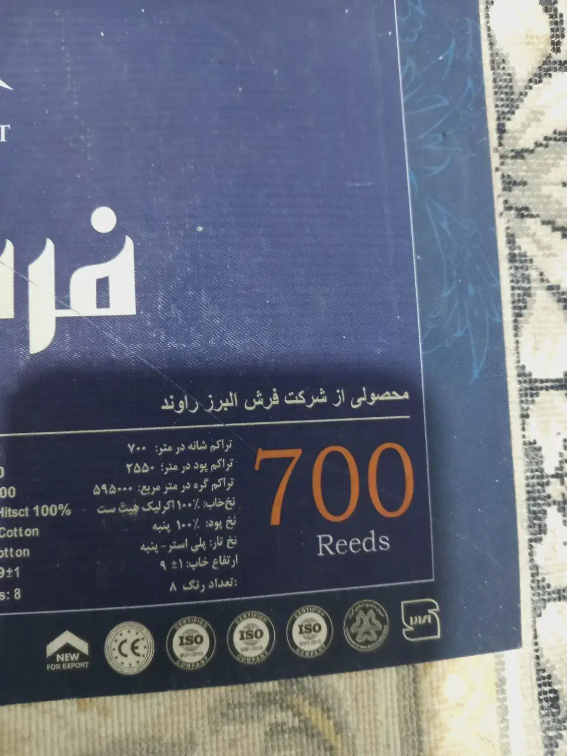 فرش|فرش|معصومیه, |دیوار