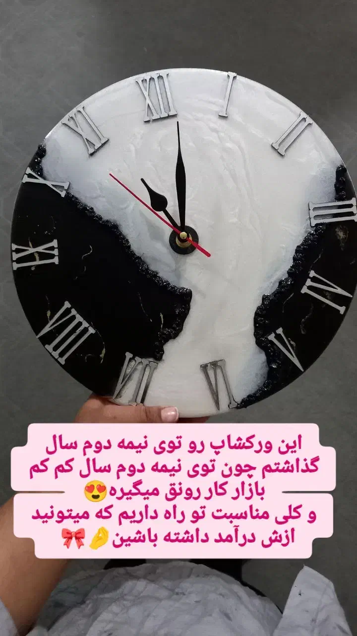 گردهمایی تابلو و ساعت رزین|فعالیت داوطلبانه|گرگان, |دیوار
