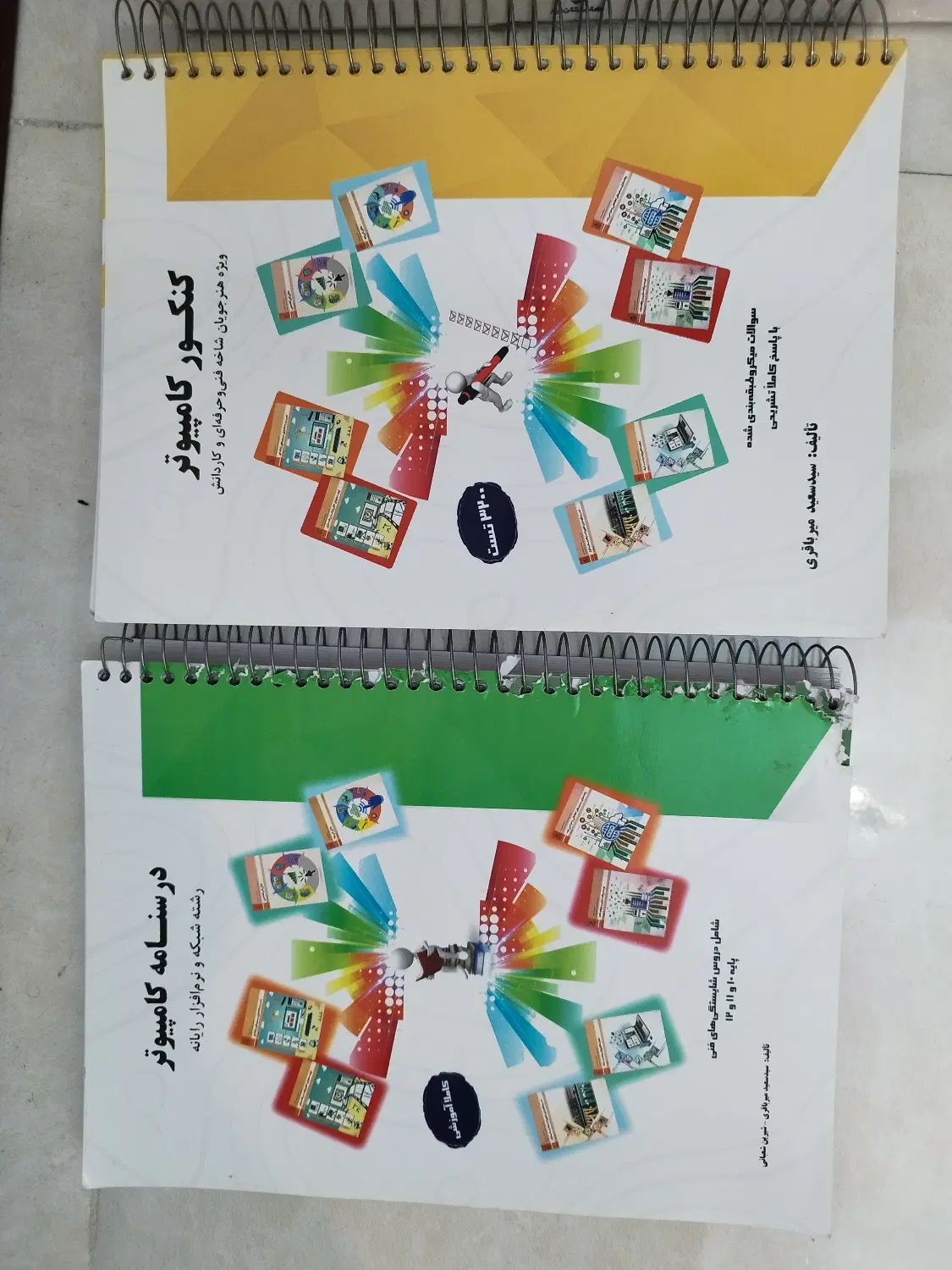 پک کامل کتاب های کنکور فنی کامپیوتر|کتاب و مجله آموزشی|تهران, زرکش|دیوار
