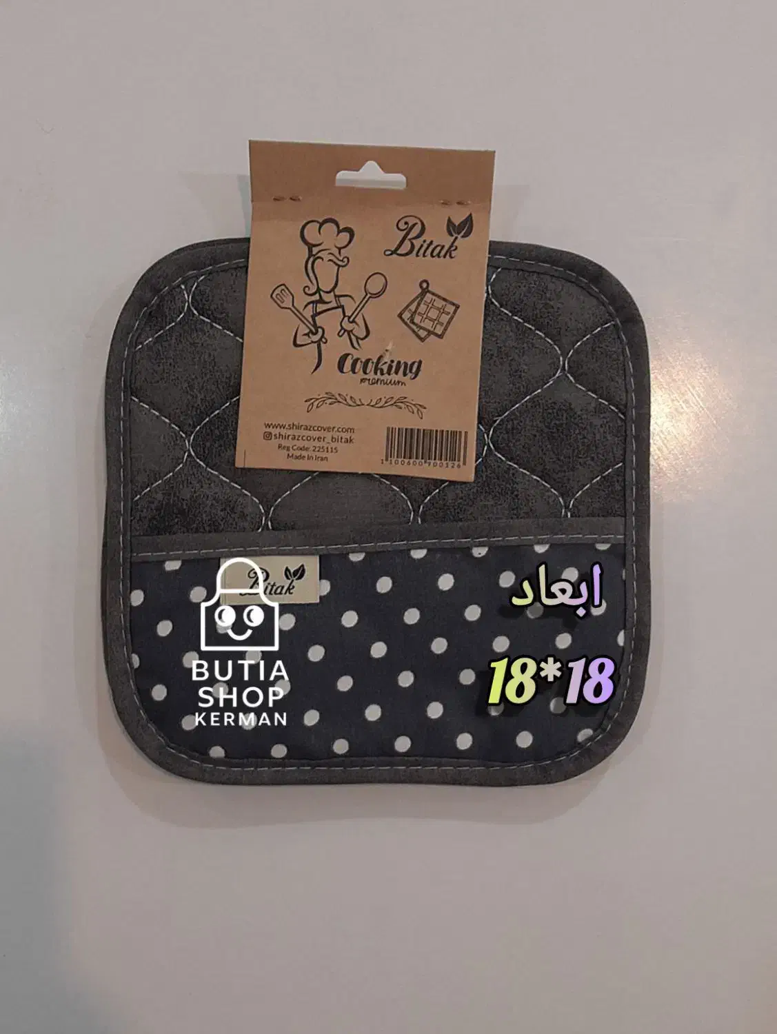 دستگیره نسوز آشپزخانه فروشگاه بوتیا|سفره، حوله، دستمال آشپزخانه|کرمان, |دیوار