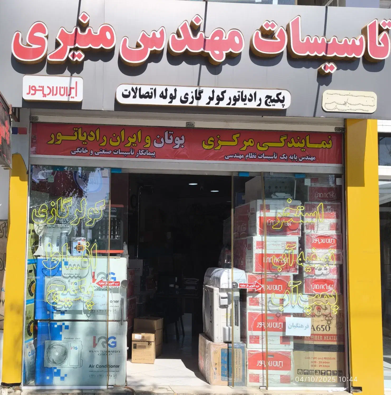 کولرگازی اقساطی|کولر گازی و فن‌کوئل|بروجرد, |دیوار