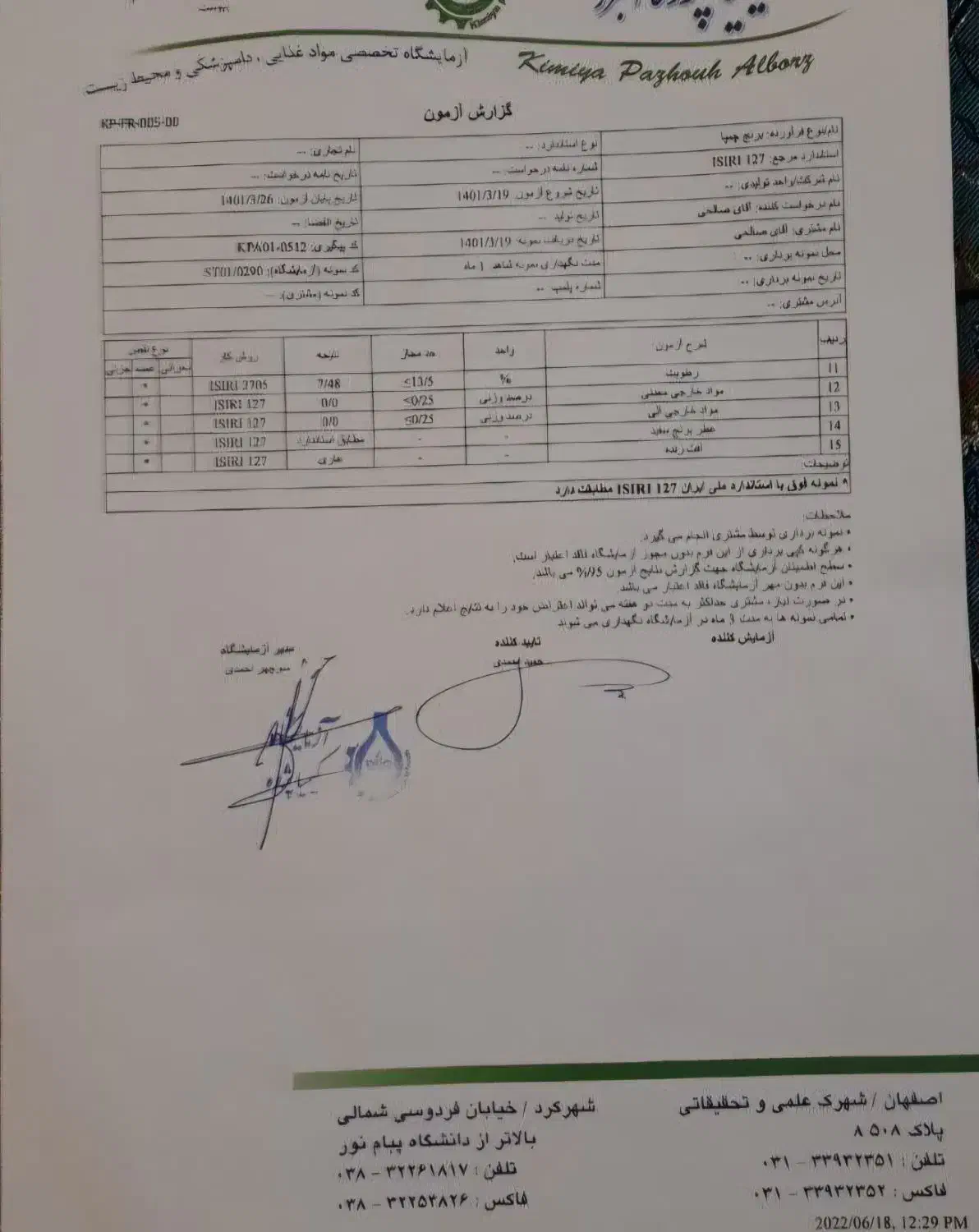 شلتوک چمپا محصول شالیزارهای اردل|خوردنی و آشامیدنی|اردل, |دیوار