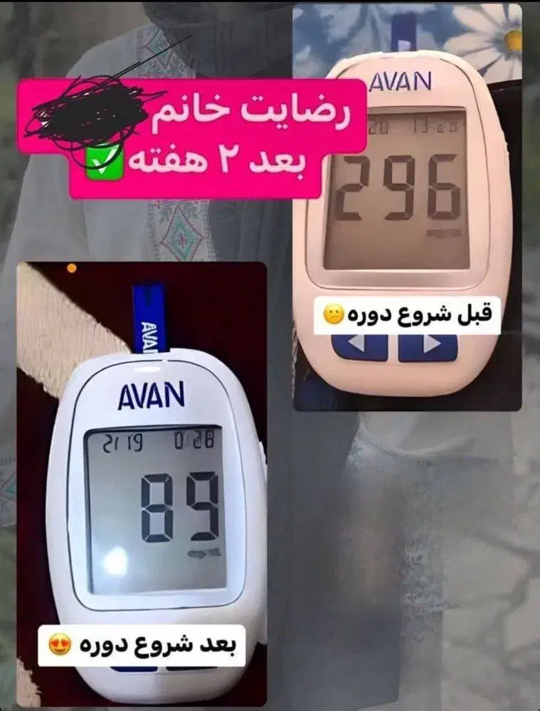 درمان دیابت صددرصد تضمینی|خدمات آرایشگری و زیبایی|بوشهر, |دیوار
