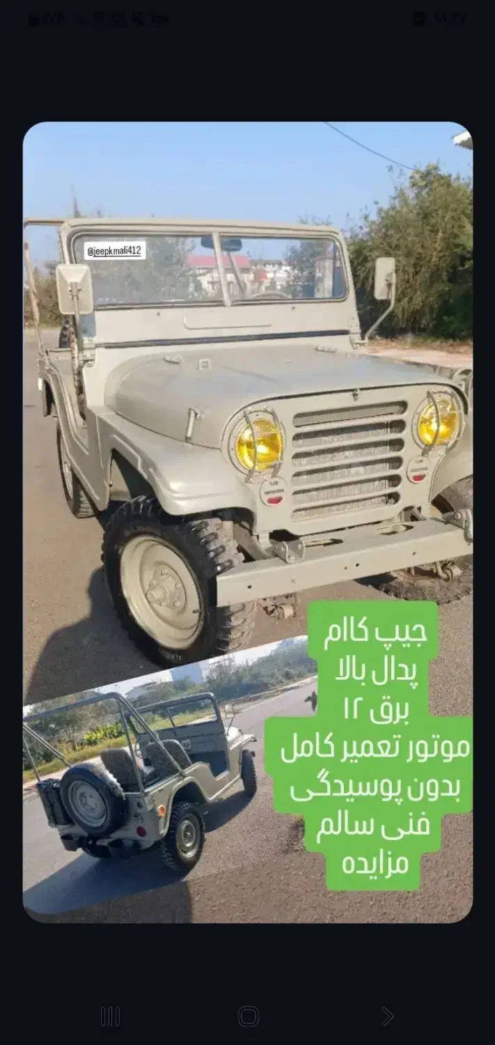 فروشی|خودرو سواری و وانت|کلاچای, |دیوار