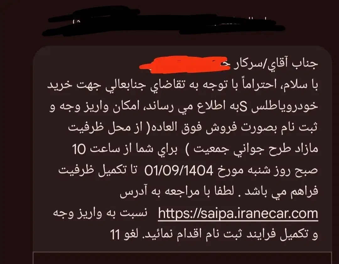 فروش حواله اطلس|خودرو سواری و وانت|تبریز, |دیوار