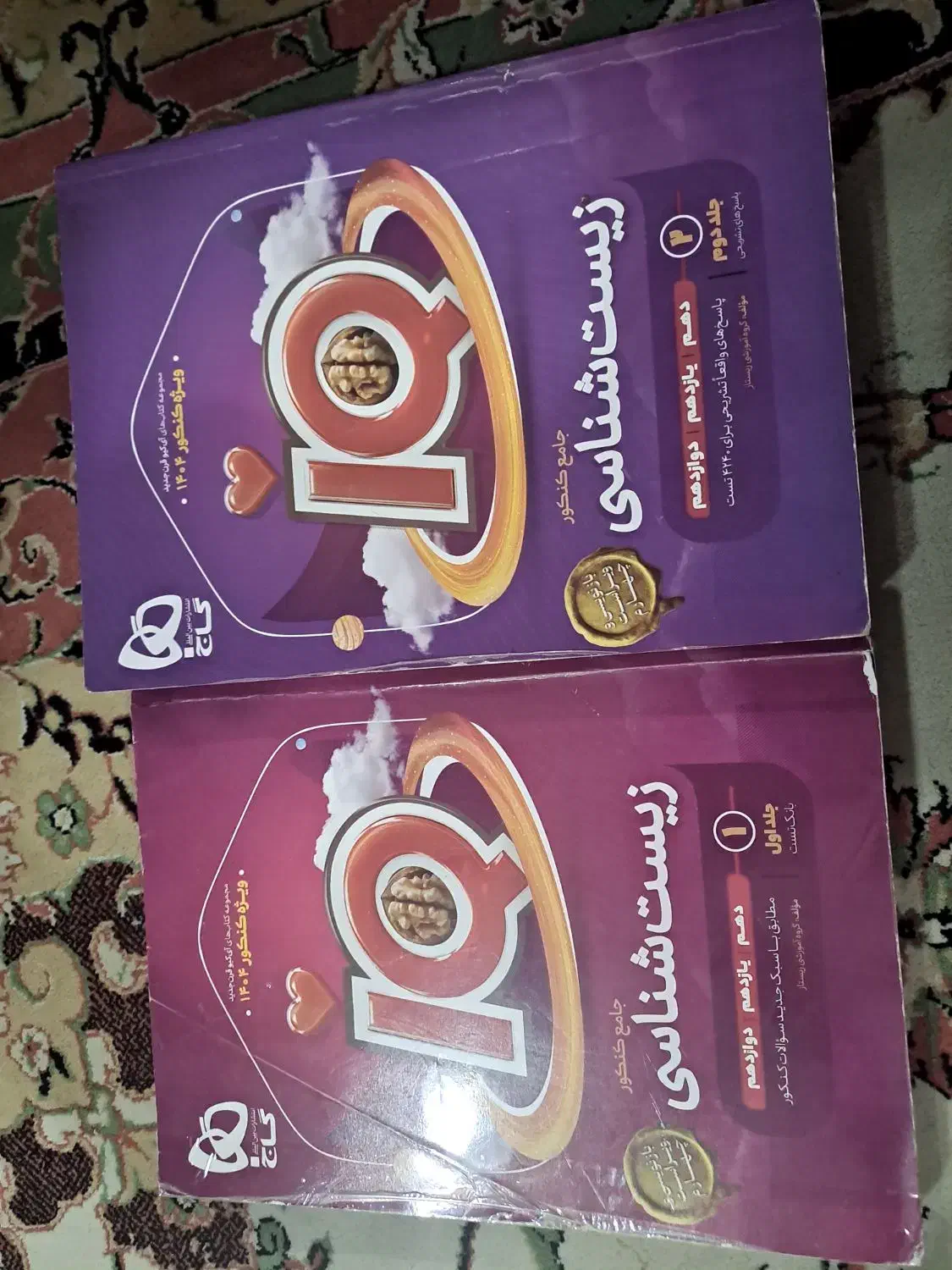 کتاب های کمک درسی برای کنکور...|کتاب و مجله آموزشی|خسروشاه, |دیوار