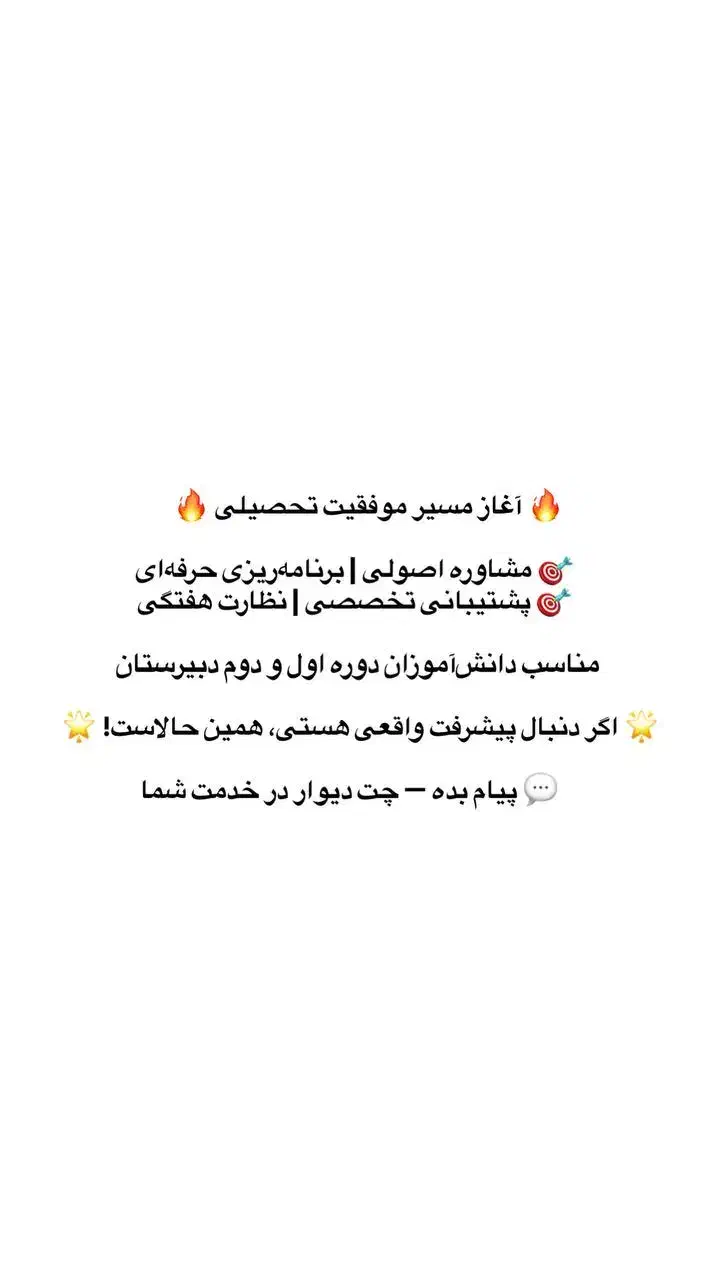 مشاوره تحصیلی|خدمات آموزشی|کرمانشاه, |دیوار