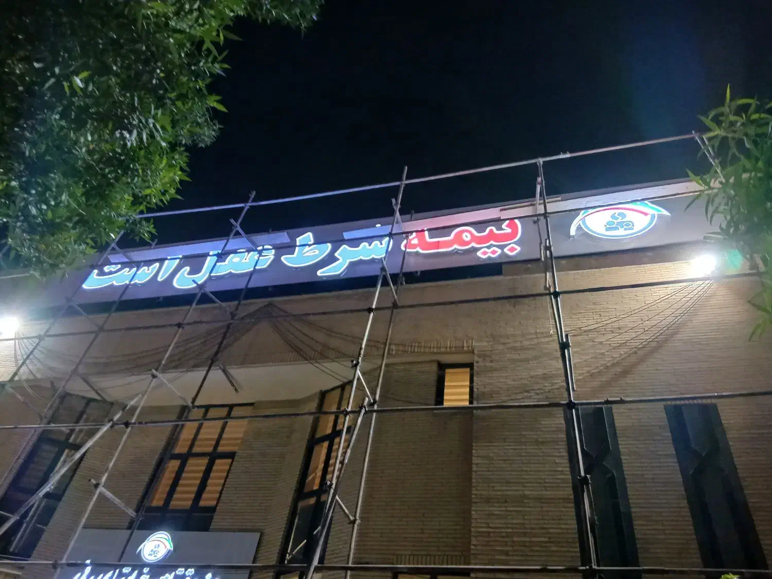 نصب تابلو برجسته وجوشکاری سیار|خدمات پیشه و مهارت|بوشهر, |دیوار