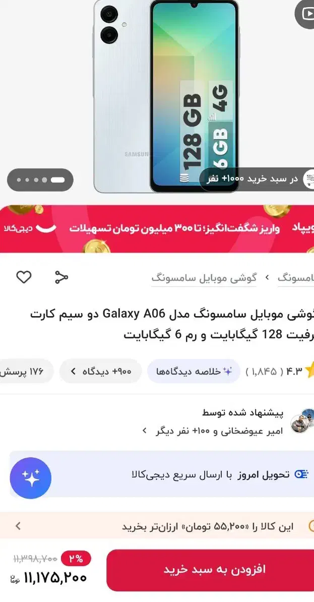 گوشی خشک پلم a06|موبایل|ایرانشهر, |دیوار
