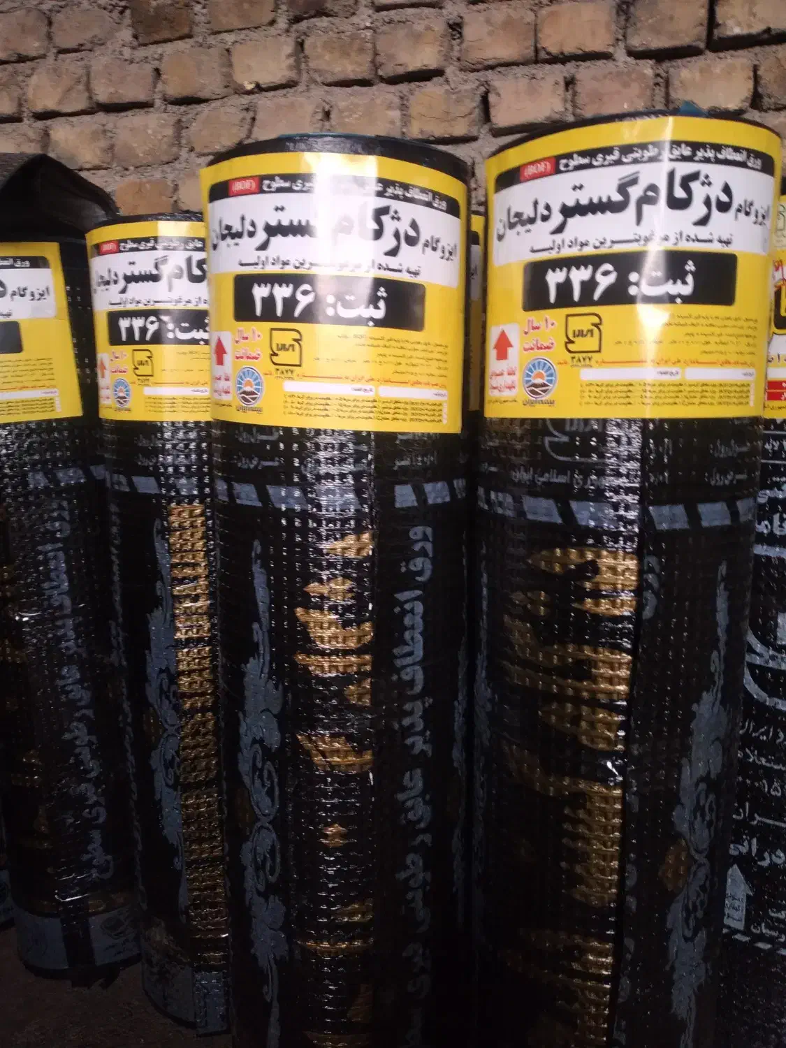 نصب واجرای ایزوگام وپخش عمده قیروایزوگام رباط کریم|خدمات پیشه و مهارت|رباطکریم, رباطکریم|دیوار