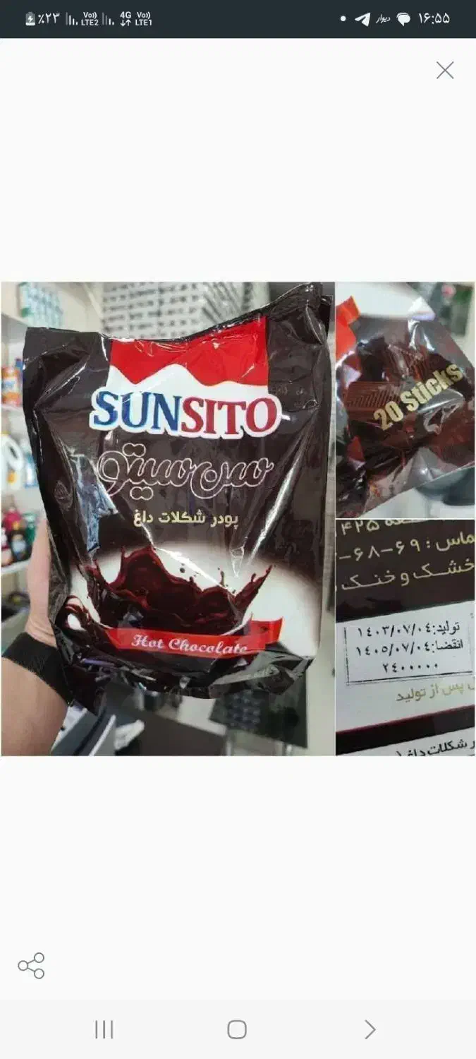 کاقی میکس کاپوچینو هات چاکلت سن سیتو بصورت عمده|خوردنی و آشامیدنی|تهران, راه آهن|دیوار