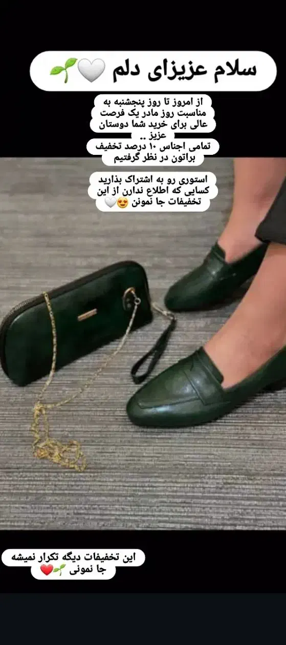 از امروز تا پنچشنبه ۱۰ درصد تخفیف روی تمامی اجناس|لباس|سرپل ذهاب, |دیوار