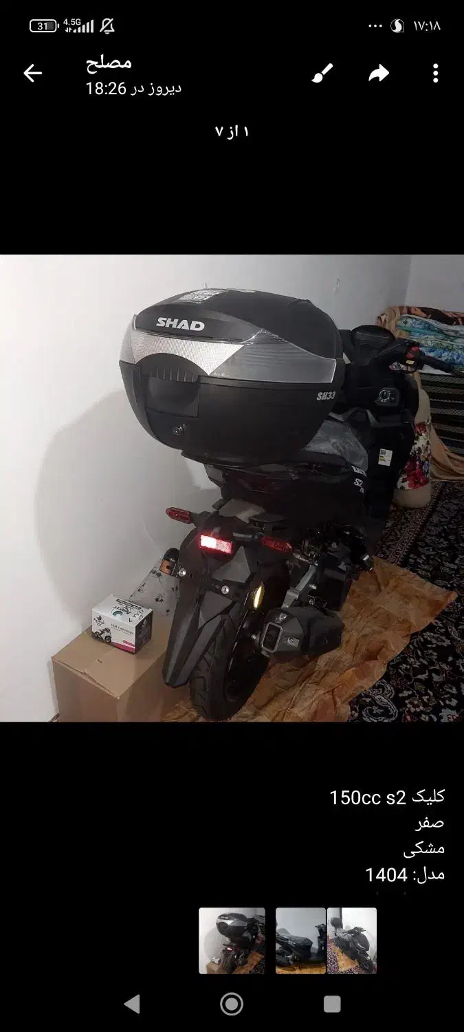 موتور صفر|موتورسیکلت|دهگلان, |دیوار