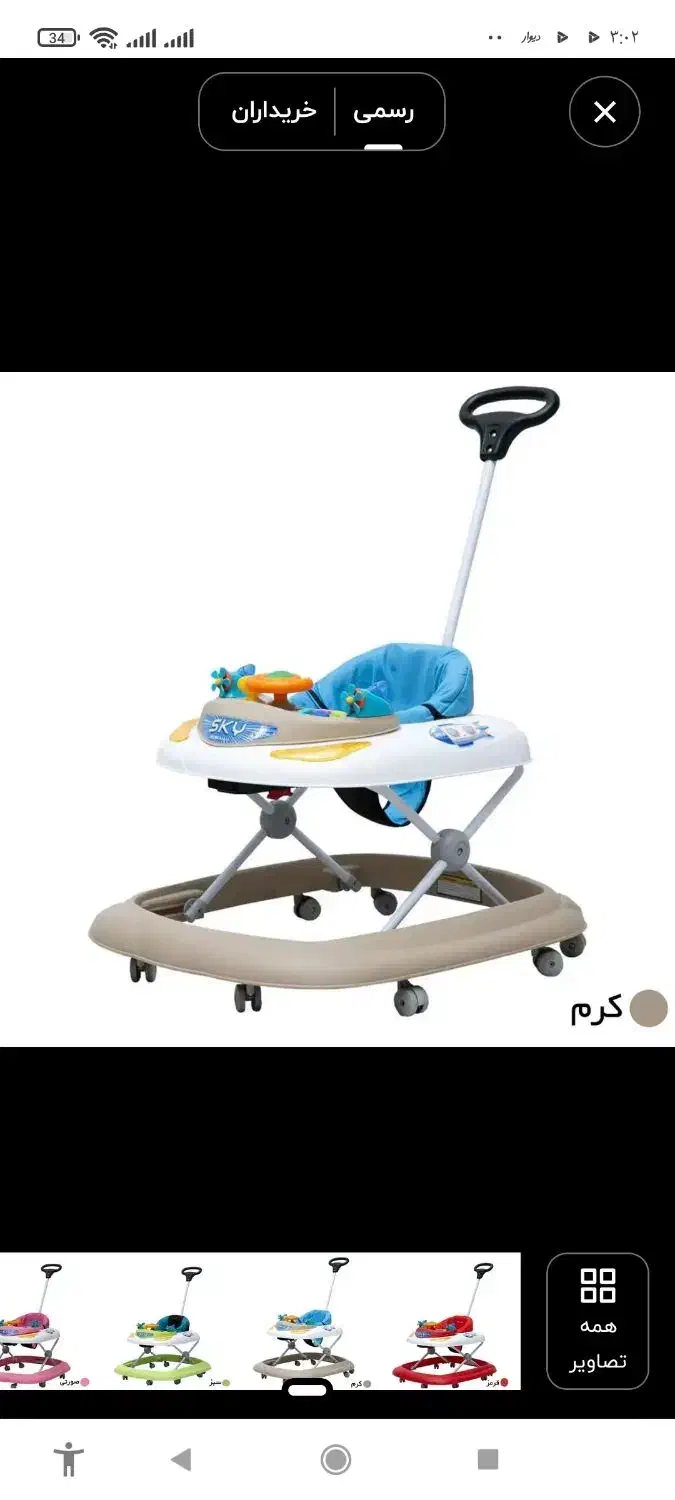 روروک|کالسکه و لوازم جانبی|مشهد, نظام دوست|دیوار