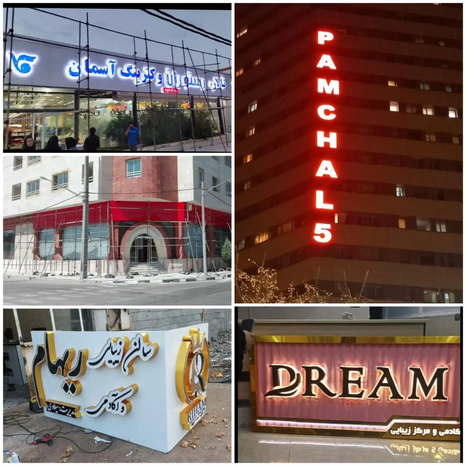 * تابلوسازی / تابلومارکت|خدمات پیشه و مهارت|چهاردانگه (تهران), |دیوار