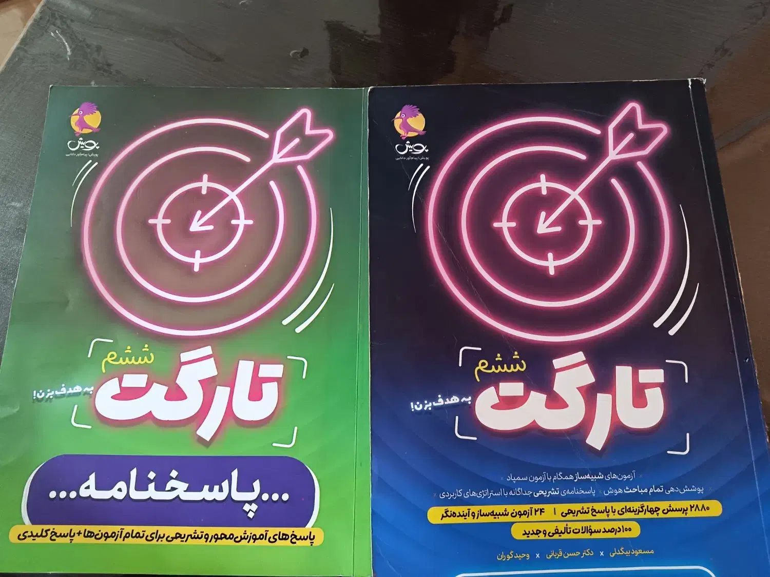 4 تا .کتاب های تیز هوشان ششم|کتاب و مجله آموزشی|همدان, |دیوار