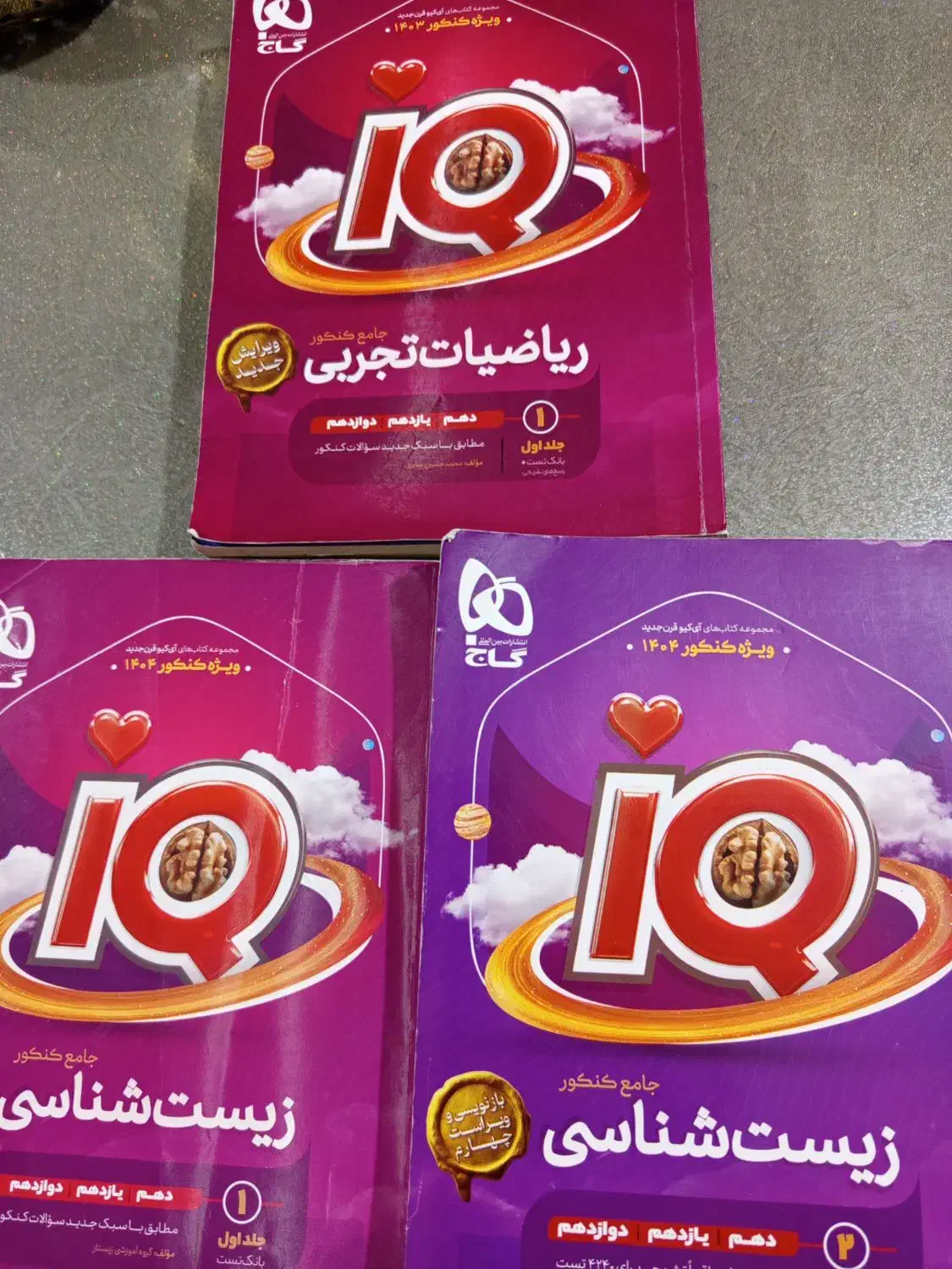 ،iQ جامع ریاضی.زیست.|کتاب و مجله آموزشی|نهاوند, |دیوار