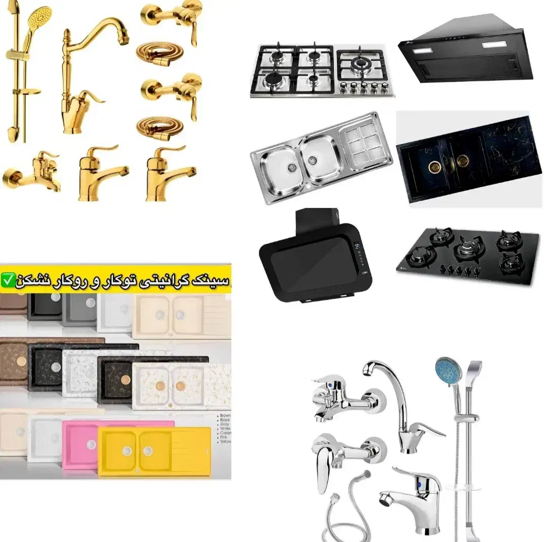 پککامل شیرالات هود گاز توکار سینک مارک الماس|مصالح و تجهیزات ساختمان|اصفهان, مرداویج|دیوار