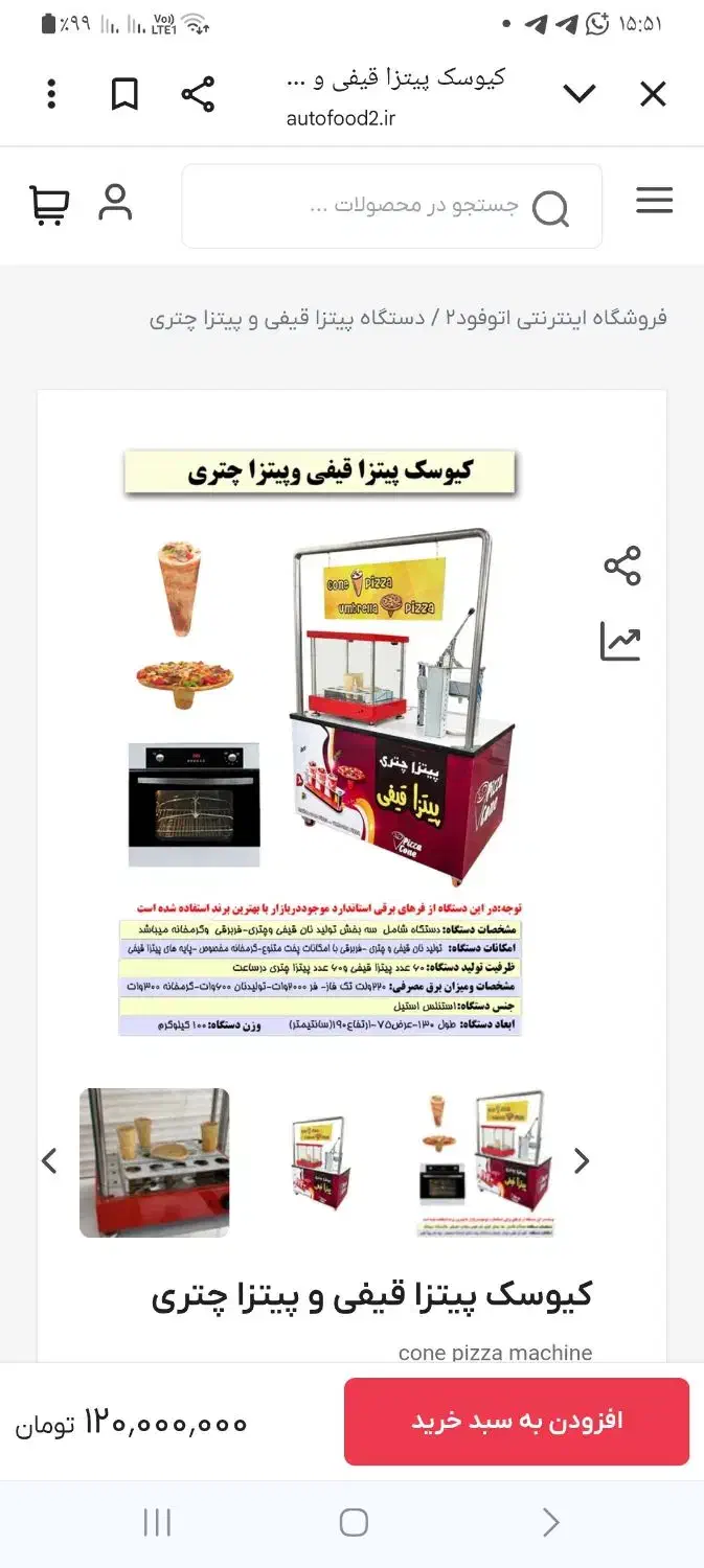 دستگاه پیتزاقیفی وچتری مایکروفردار و گرمکندار|کافی‌شاپ و رستوران|نوشهر, |دیوار