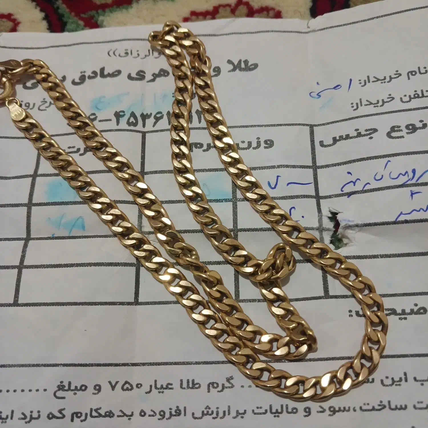 زنجیر کارتیه ۱۶گرم|جواهرات|هشترود, |دیوار