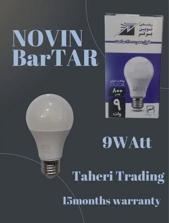 نمایندگی لامپ نوین برتر|عمده‌فروشی|تهران, لاله زار|دیوار