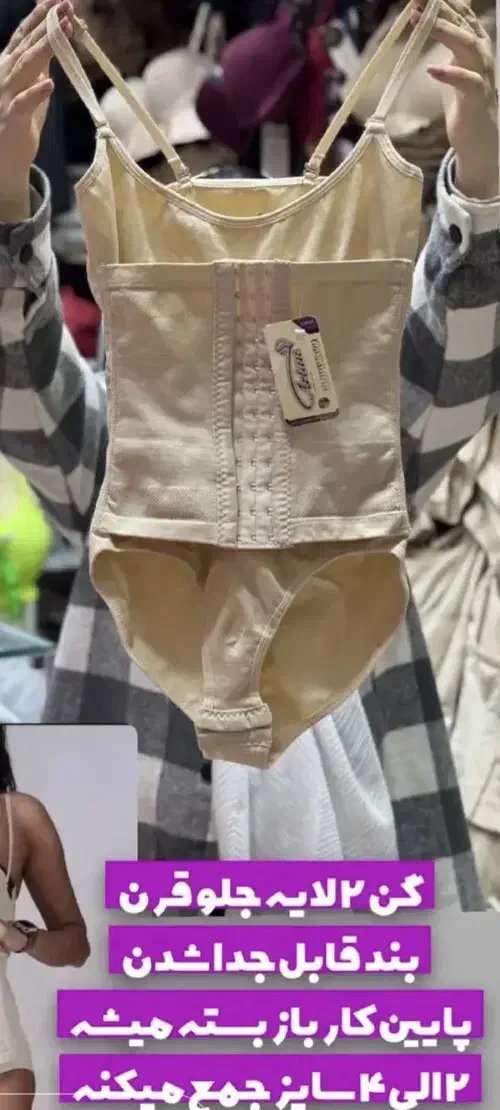 گن لاغری|لباس|اراک, |دیوار