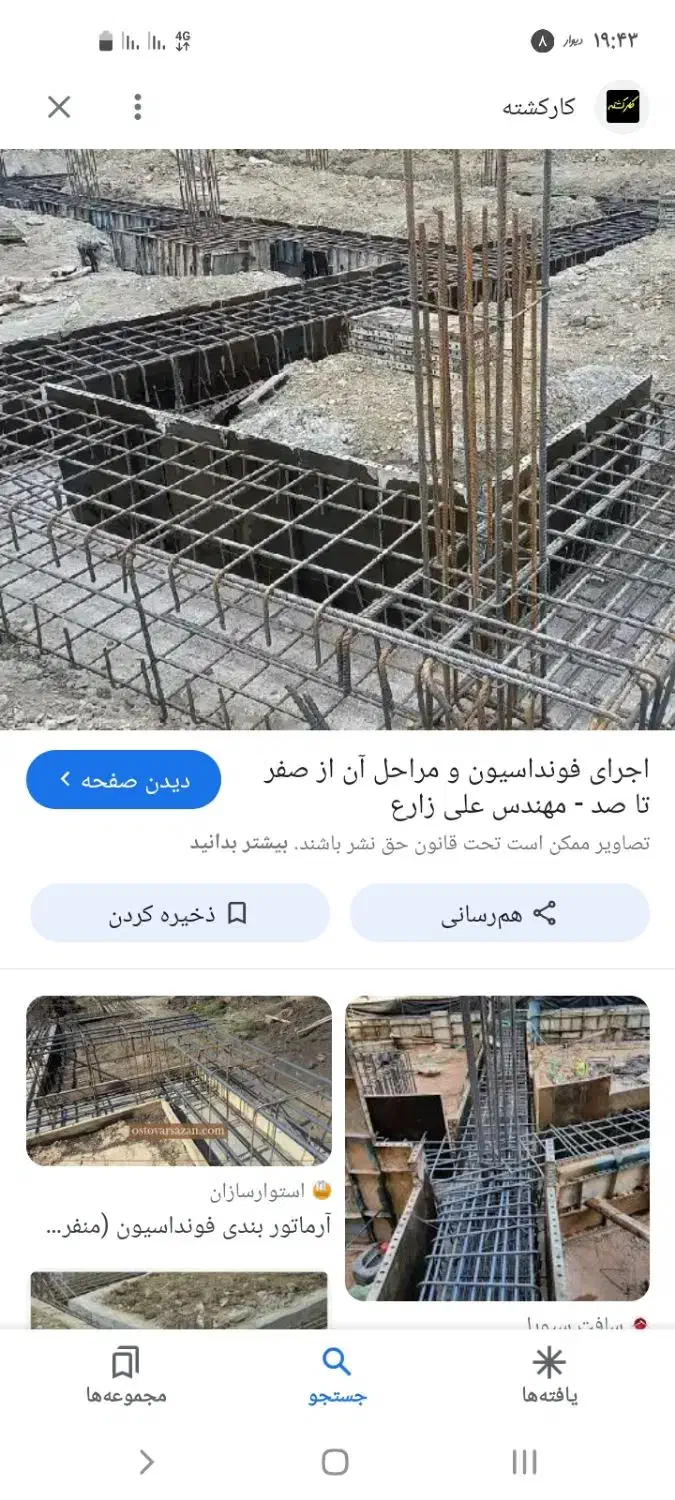 اجرای انواع تیرچه و بلوک|مصالح و تجهیزات ساختمان|اندیمشک, |دیوار