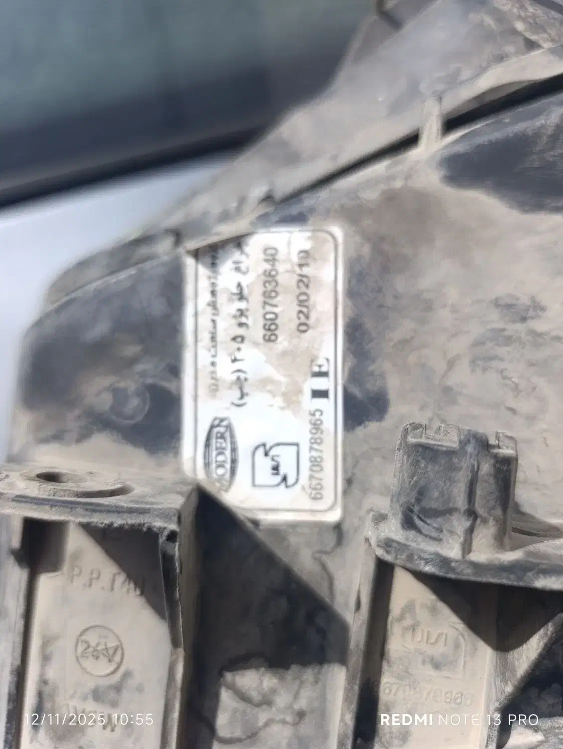 چراغ کامل جلو۴۰۵ اصلی|قطعات یدکی و لوازم جانبی|شیراز, احمدآباد|دیوار