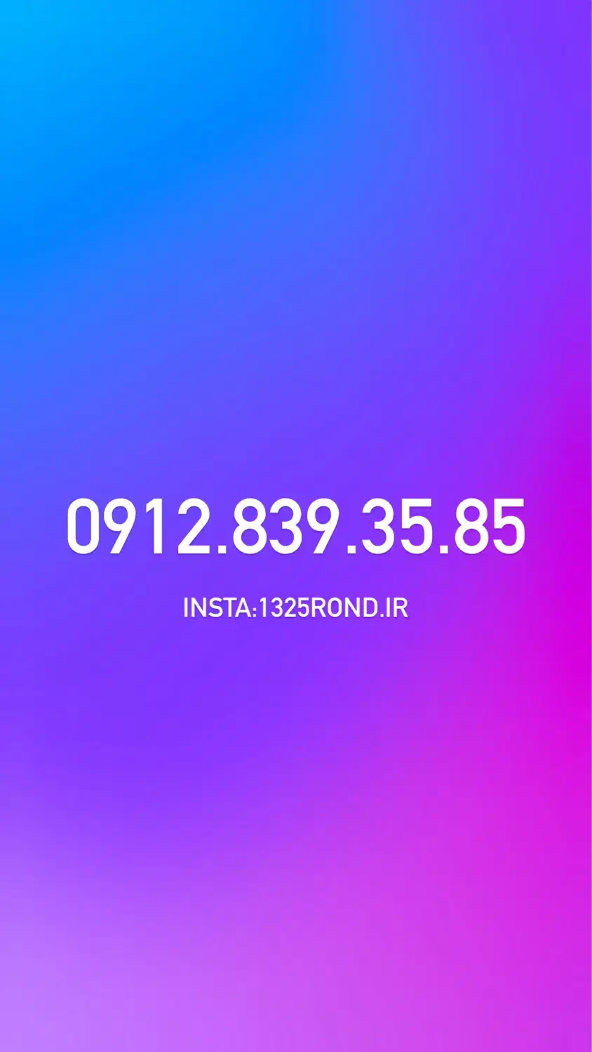 0912.839.35.85|سیم‌کارت|شیراز, خلیلی|دیوار