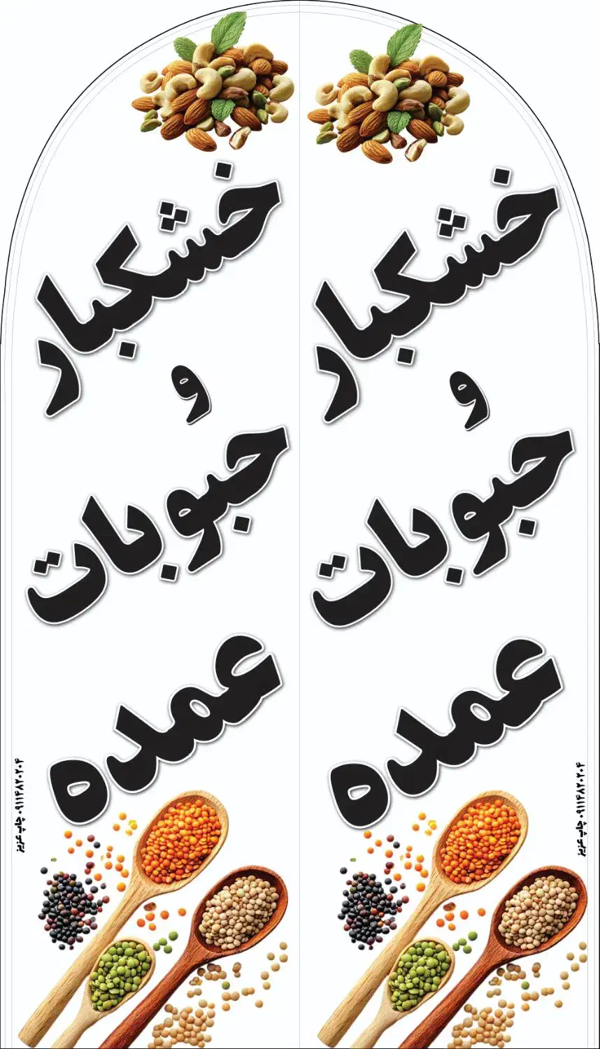 چاپ پرچم ساحلی/ساتن آمریکایی/ضمانت کیفیت پرچم|خدمات رایانه‌ای و موبایل|گنبد کاووس, |دیوار