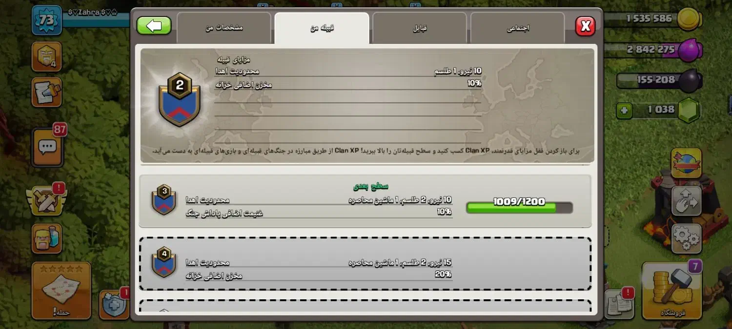 قبیله فروشی کلش اف کلنز|کنسول، بازی ویدئویی و آنلاین|سلماس, |دیوار