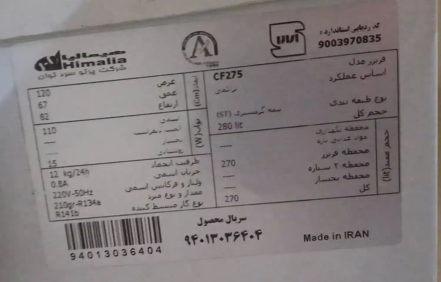 فریزر صندوقی|یخچال و فریزر|اصفهان, آفاران|دیوار