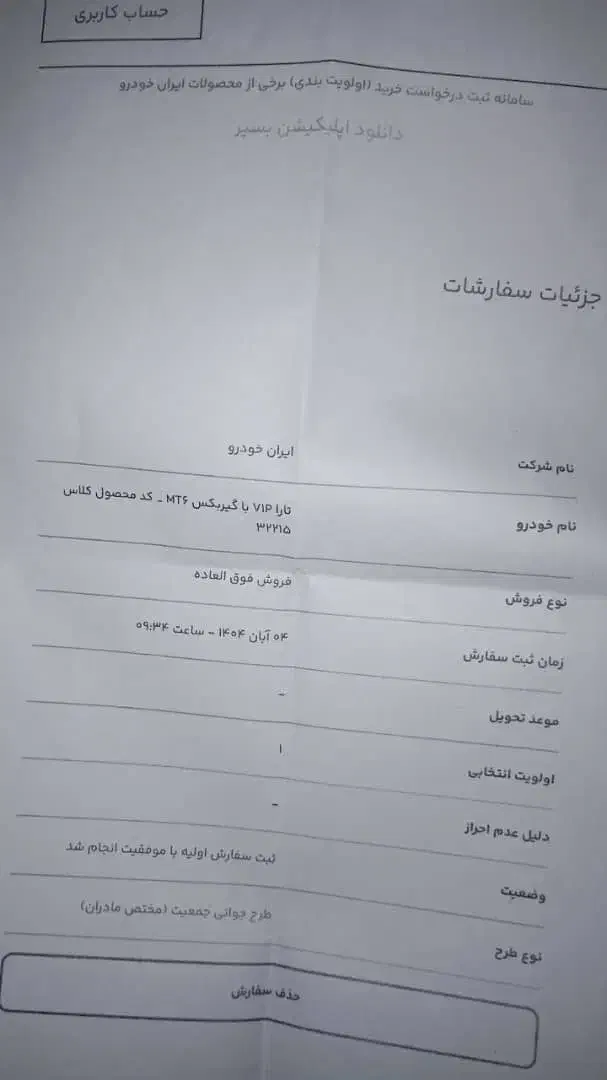 مداد|لوازم التحریر|سراوان, |دیوار