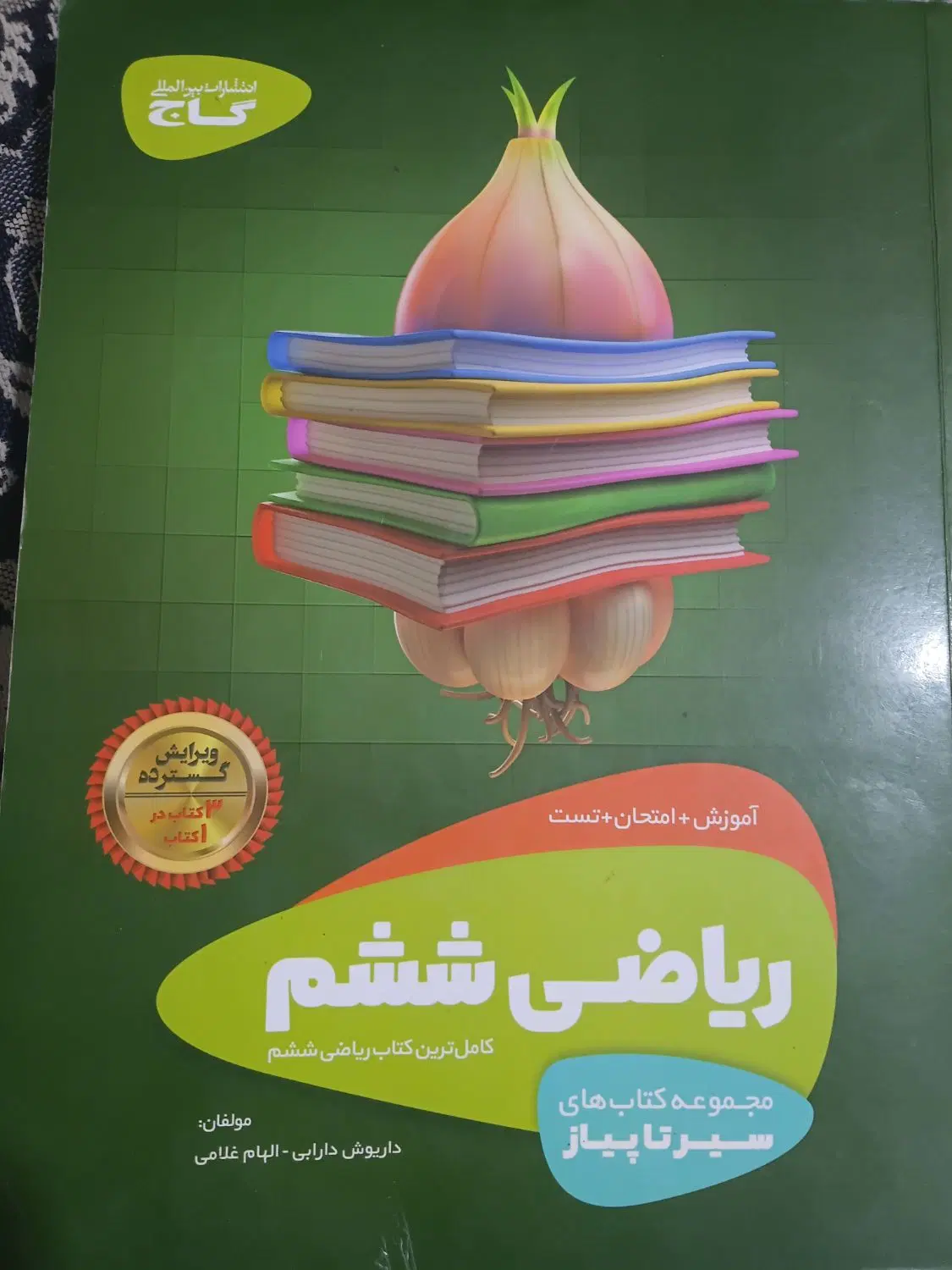 900|کتاب و مجله آموزشی|اصفهان, باغ فدک|دیوار