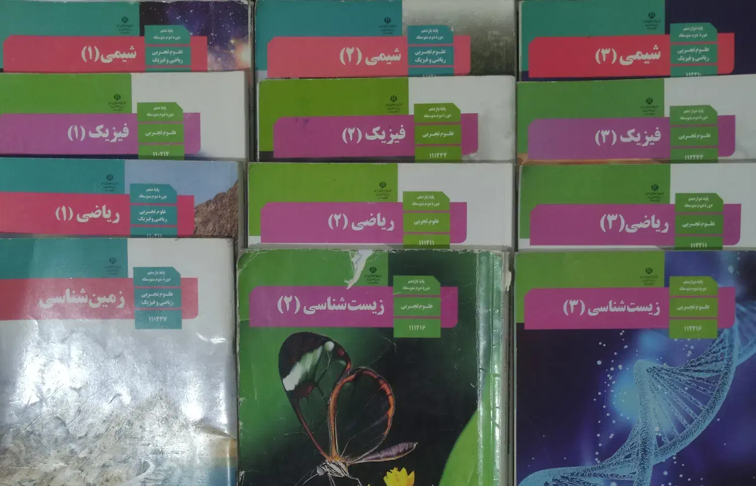 کتاب های درسی دوازدهم یازدهم دهم|کتاب و مجله آموزشی|گنبد کاووس, |دیوار