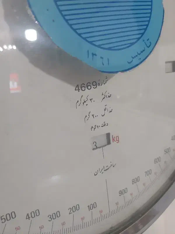 ترازوی ترازایران ۳۰کلیویی|فروشگاه و مغازه|اردبیل, |دیوار