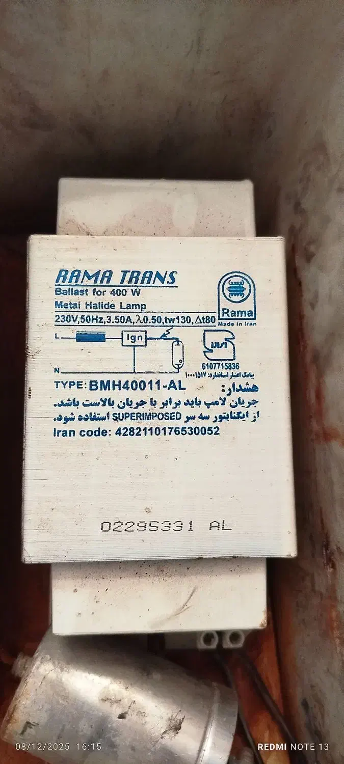 مولد برق یا تبدیل برق 230واات|ابزارآلات|بندرلنگه, |دیوار