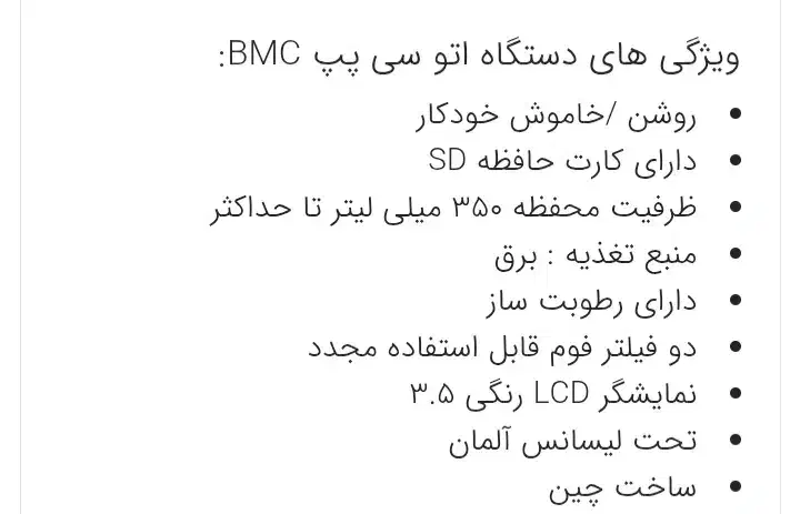 اکسیژن ساز سی پپ ساخت چین تحت لیسانس فرانسه|آرایشی، بهداشتی، درمانی|آستارا, |دیوار
